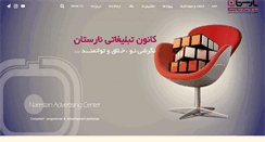 Desktop Screenshot of narestan.net